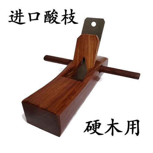进口酸枝木硬木专用刨木井方光刨中光刨木工刨木刨手工刨1073-155