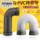 适配方太苏泊尔pvc塑料万和新飞吸油烟机排烟管烟机管道排风管