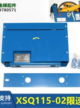 DAA/DBA/DCA20602C13/C14/C15/C16奥电梯限速器XSQ115-12全新