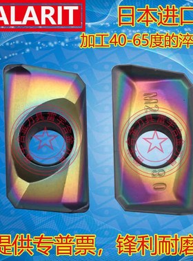 七彩淬火高硬加工中心铣刀片APMT1604 1135PDER-H2-M2 PL8080U