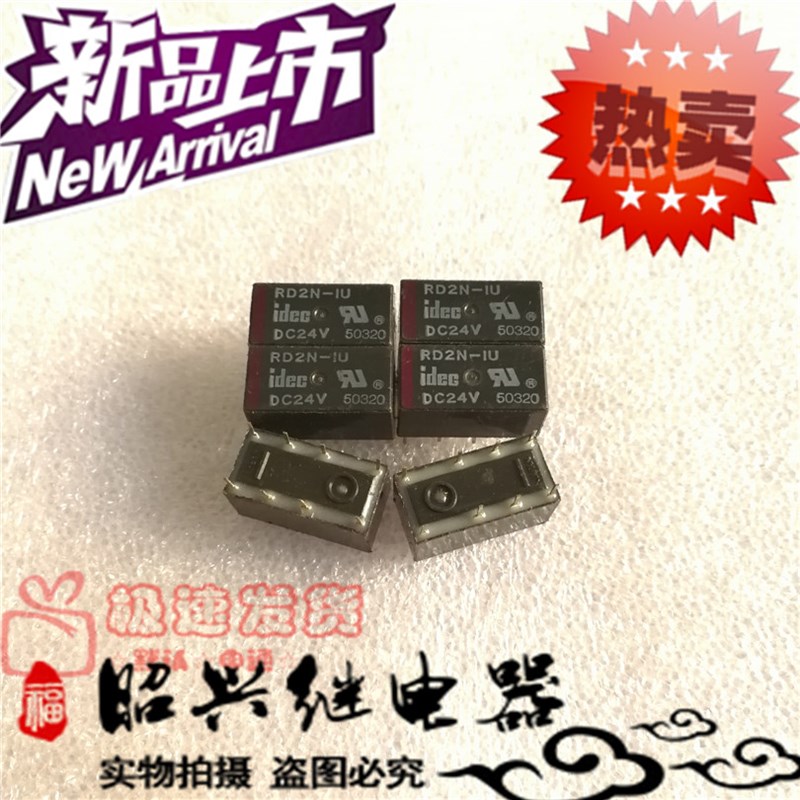 全新正品 RD2N-IU DC24V 进口idec继电器 RD2U-1U 8脚 24V RD4078