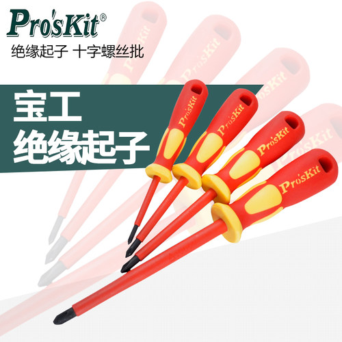 宝工VDE1000V绝缘起子防静电无感一字十字螺丝批螺丝刀套筒起子