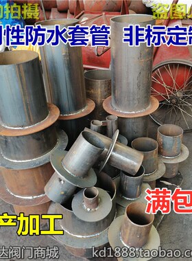 刚性防水套管非标定制刚性套管钢套管穿墙楼层刚性预埋止水环套管