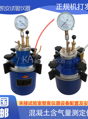 CA-3水压直读式混凝土含气量测定仪HC-7L仿日砼混凝土含气量数显