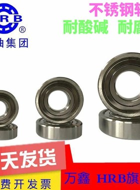 不锈钢轴承耐酸碱耐腐蚀轴承S6812 6811 6810 6809 6808 6807