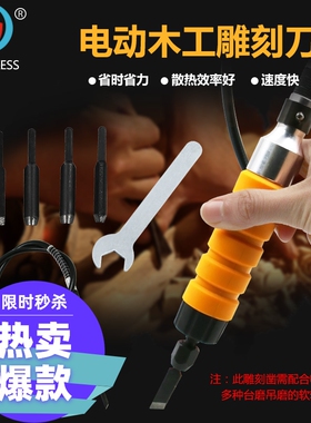 电动家具木工根雕雕刻刀工具凿子雕花凿木刻字刀台磨吊磨厂家直销