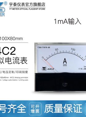 44C2综合保护器专用电流表1mA输入100A 150A 200A 300A指针ACDC