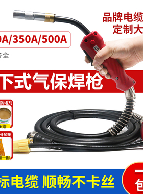 二保焊枪淞下式200A350ANB500A气保焊枪加长3米5米468米焊机配件