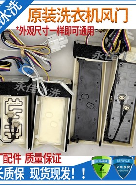 适用LG冰箱GR-M2378JRY  GR-B2378JSY冷藏电动风门 风道组件
