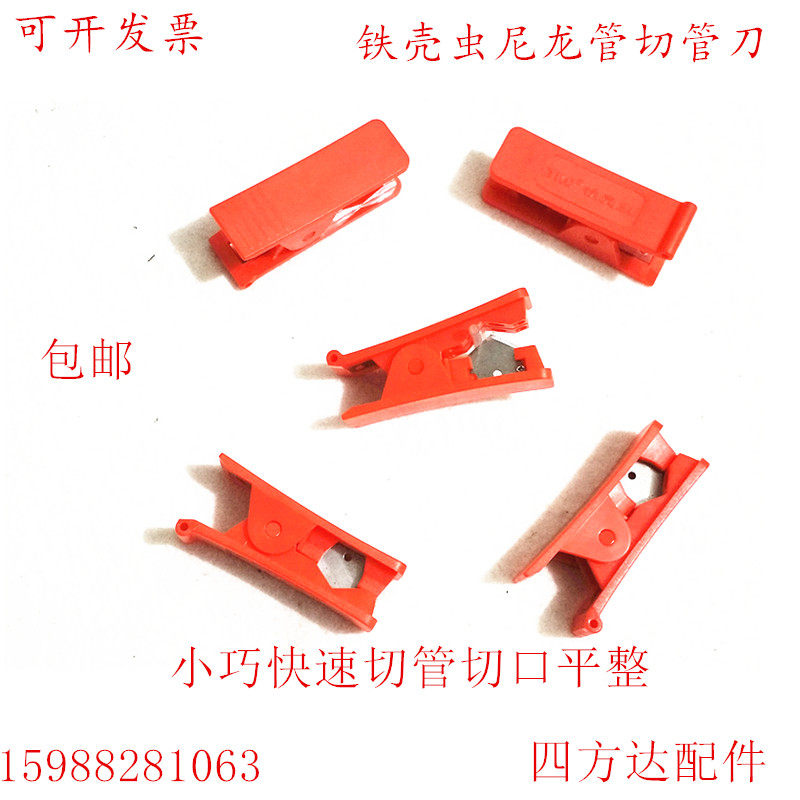 尼龙管切管刀PU PA刹车气管剪刀塑料空压机软管油管剪管器 切割刀,童鞋/婴儿鞋/亲子鞋,其他鞋配件,淘宝优惠券,粉丝福利购,淘宝优惠卷