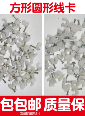 钢钉线卡线卡子电线固定器电话线钉卡扣网线钉子6 10墙钉方型圆型