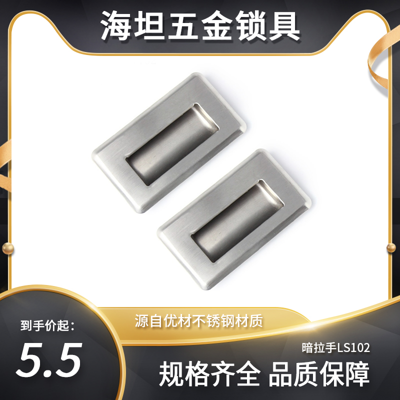 304不锈钢暗拉手隐藏式抽手C-UWUAN109.5*62嵌入式工业把手AL116