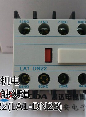 华通机电接触器辅助触头组 F4-22 LA1-DN22