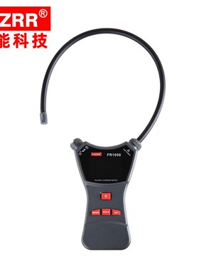 征能FR1050柔性漏电流钳形表电流0mA-10000A口径150mm300mm高精度