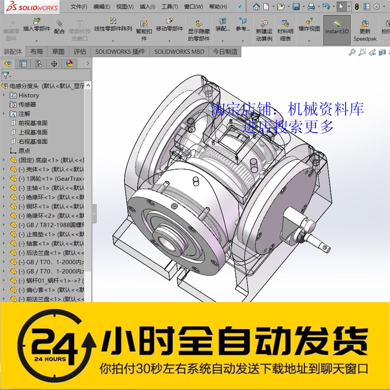 电感分度头3D图纸SW涡轮涡杆传动设计模型参考资料【635】