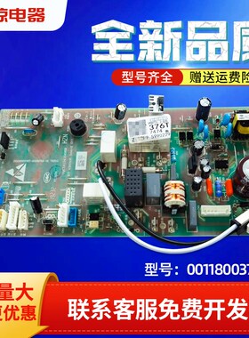 适KFR-26G-35G/DEB81AU1用海尔空调内机电脑板主板0011800376T/FL