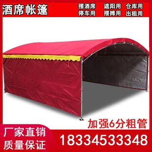 红白喜事酒席帐篷户外遮阳棚雨棚停车棚农村流动婚礼摆摊喜事大棚