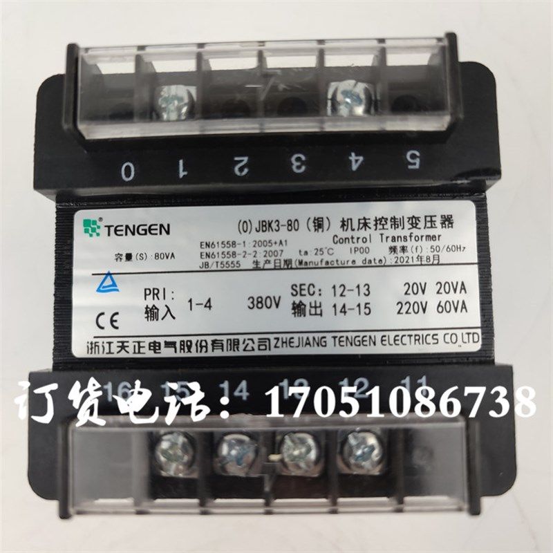 JBK3-80VA天正JBK3-110VA空气压缩机螺杆空压机变压器380转220V20