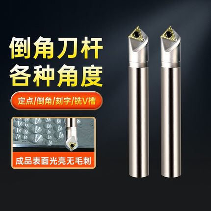 倒角刀杆SSP SSK20-20-130L定点定位舍弃式45度数控刀杆 立铣刀杆