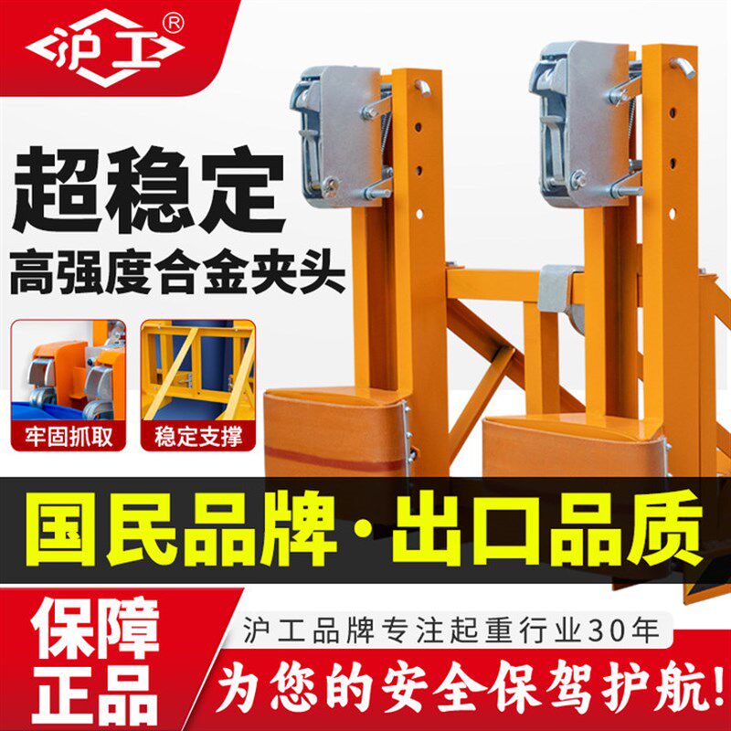 沪工油桶夹具叉车专用夹轻型卸桶器合金钢双桶夹子重型鹰嘴抓桶器
