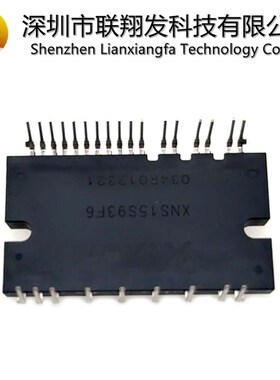 芯能IPM模块稳定XNS15S93F6 XNS20S93F6替代兼容仙童FNA41560B2