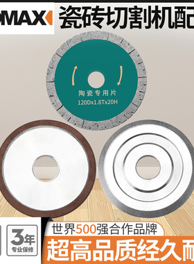 德国KOMAX磨边片石材开槽陶瓷云石片瓷砖专用台式电动瓷砖切割机