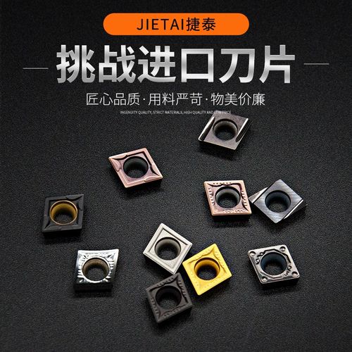 数控镗孔刀片CCMT060208-HQ金属陶瓷铝用CCGT060204-AK内孔车刀片