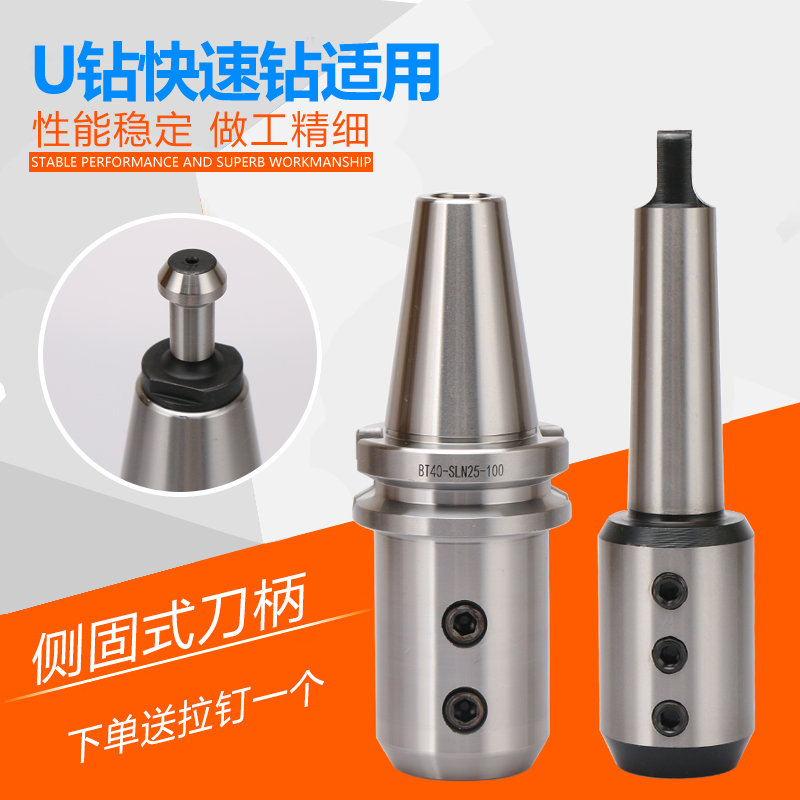 数控U钻刀柄快速钻喷水钻车床用夹头小孔BTMTA侧固式刀柄刀架刀套