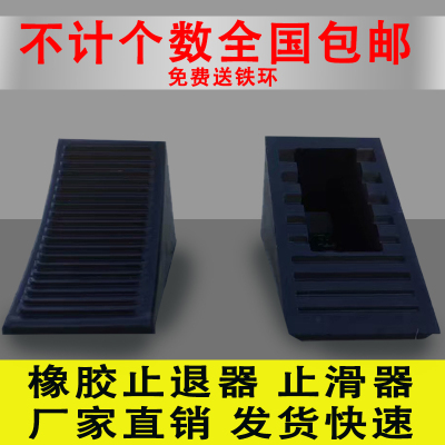 大型汽车用三角木止退器大货车木头防滑车轮定位垫木挡车器停车楔