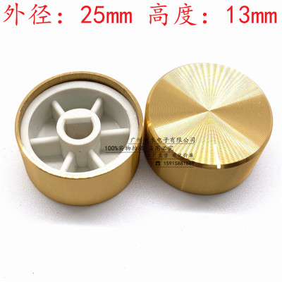 铝旋钮半轴光身25x13高品质仪器精工旋钮帽6mm电位器调节金属旋钮