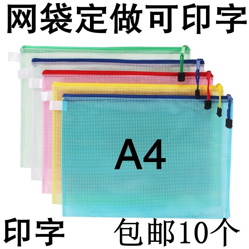 A5网格袋拉边袋文件袋A4文件袋透明网格拉链袋帆布袋A5收纳档案袋