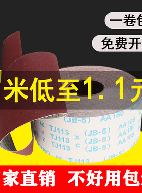JB-5手撕砂布卷砂布带砂纸卷木工金属60-600目沙布卷打磨砂纸整卷