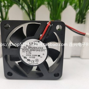 12V D71 0.17A 5015 变频器静音散热风扇 全新ADDA 5CM AD5012HS