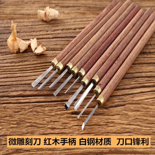 木雕工具雕刻刀具修光刀小号刻刀木工手工微型小雕刻刀微雕刻刀