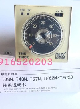 超级时间继电器HY-T48N-60A  60S.60M.60H 24-240V AC/DC计时器