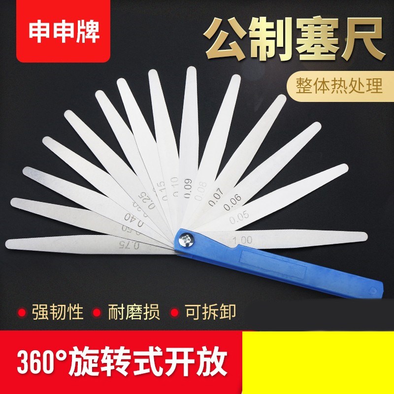 申申牌塞尺间隙尺不锈钢高精度单片气门塞规厚薄规0.02-1.0MM测