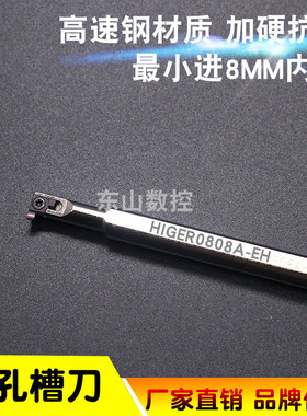 HIGER高速钢小孔内槽刀杆小内孔槽刀GER200-B槽刀片内孔切槽刀杆