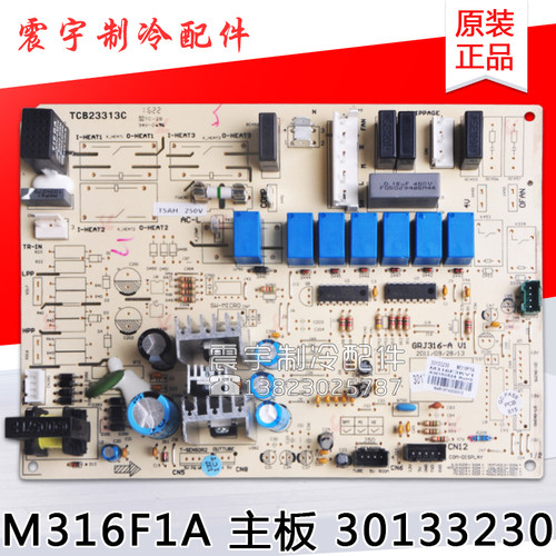 适用格力空调 30133230 主板 M316F1A GRJ316-A 全新电脑板电路板