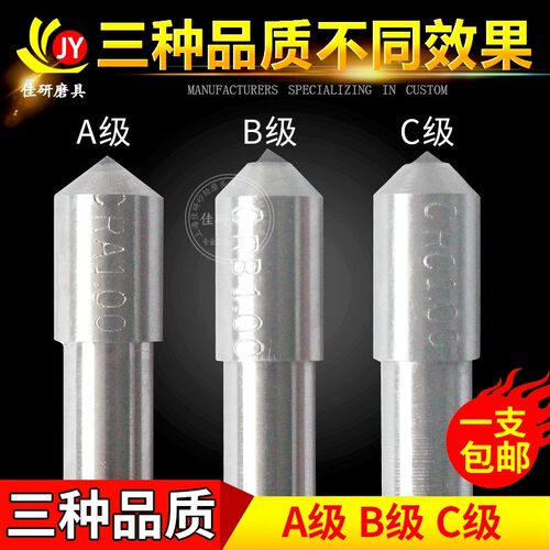 金刚笔修金钢石外圆平面磨床砂轮修整器修平器整形刀修整笔洗石笔