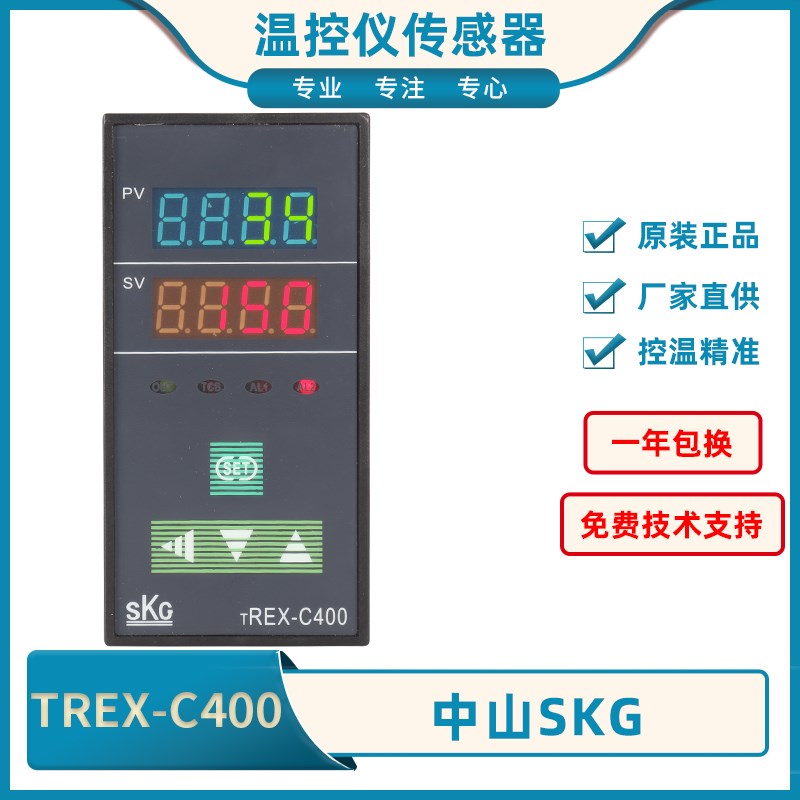 SKG原装TREX-C400智能温度调节仪TREX-C400FK01-M*HL C400FK01-V