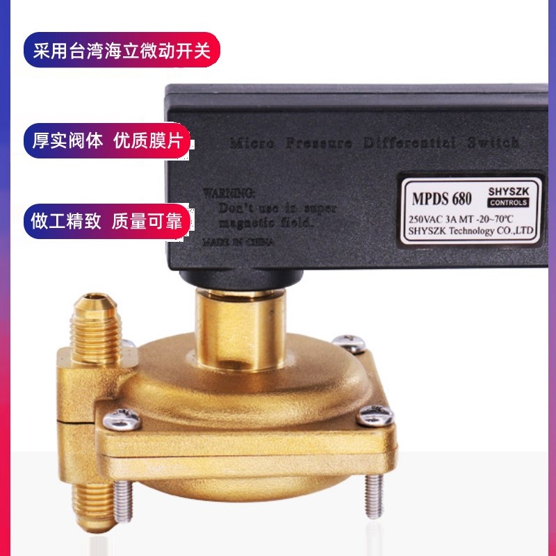 麦克维尔机组用水压差开关MPDS630MPDS650MPDS680空调水压差开关