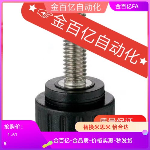 60带垫块旋钮胶头止动把手螺丝c-NBMP3/4/5/6/8-20/40/25/30/50-B