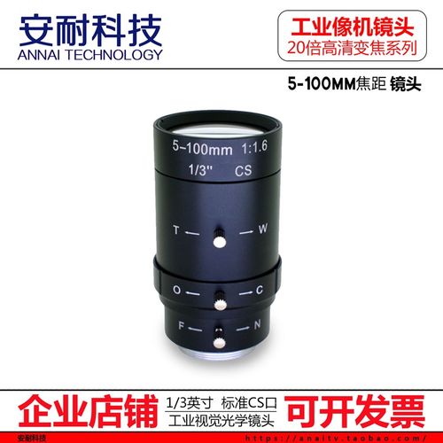 20倍手动光学变焦高清镜头 CS接口5-100mm手动光圈夜视镜头 教学