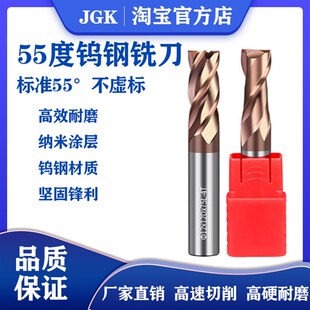 55度钨钢铣刀 数控立铣刀不锈钢专用合金铣刀2刃4刃cnc刀具