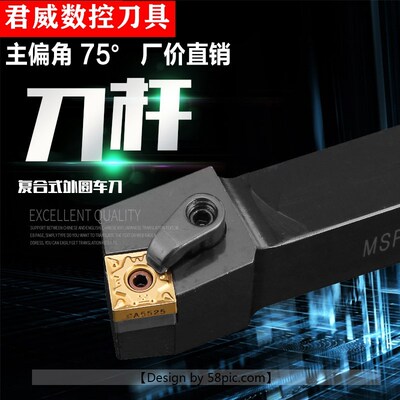 数控车床刀具外圆车刀刀杆MSRNR75度倒角正方外圆刀片端面机夹刀