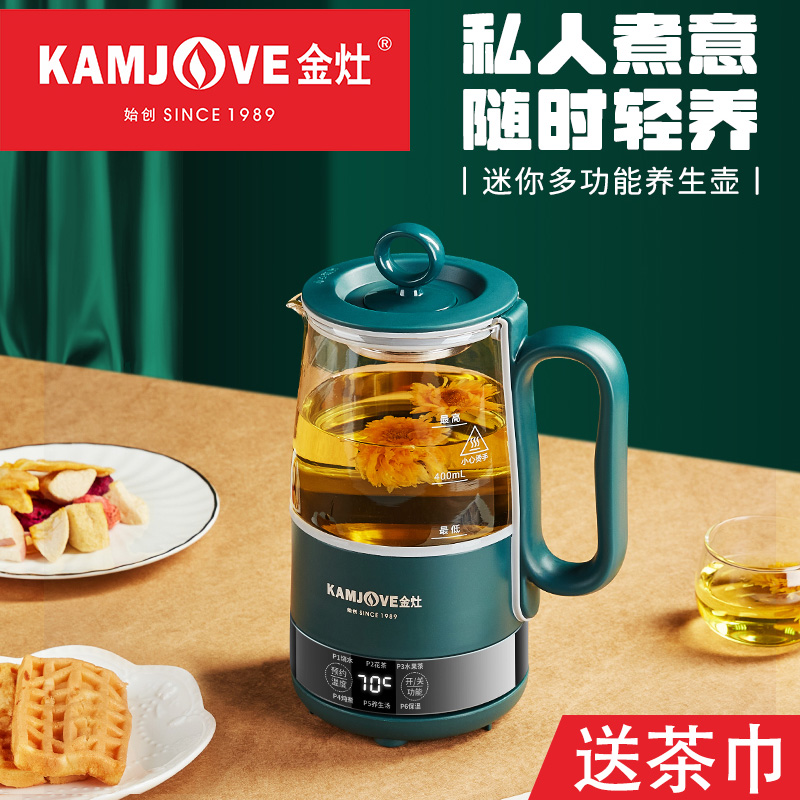 金灶HT-005迷你型养生壶办公室小型玻璃煮茶壶1人用多功能煮茶器