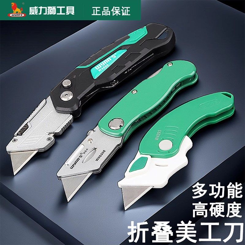 威力狮折叠美工刀铝合金墙纸刀片大号地毯割刀壁纸刀开箱刀W06500,童鞋/婴儿鞋/亲子鞋,其他鞋配件,淘宝优惠券,粉丝福利购,淘宝优惠卷