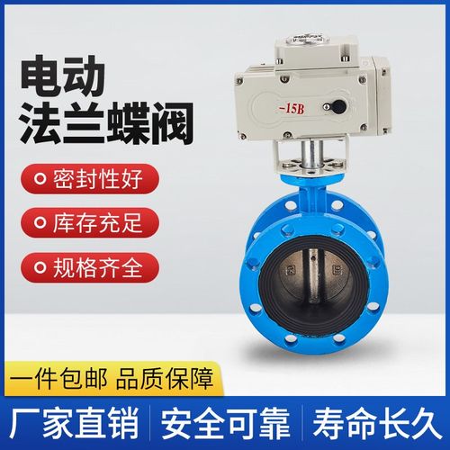 D941X-16Q电动法兰蝶阀软密封DN50 65 80 100 125 150 200 250