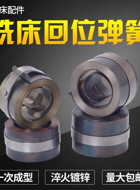 炮塔铣床主轴复位弹簧发条升降回位弹簧涡卷进给手柄卷簧配件B178
