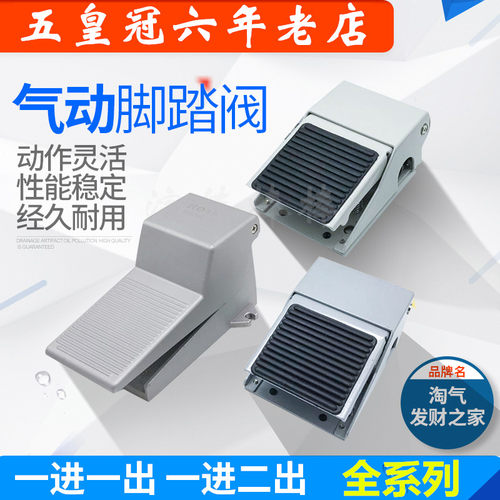 气动开关脚踏阀4F210-08脚踩脚踏开关板FV420气缸换气换向阀门320